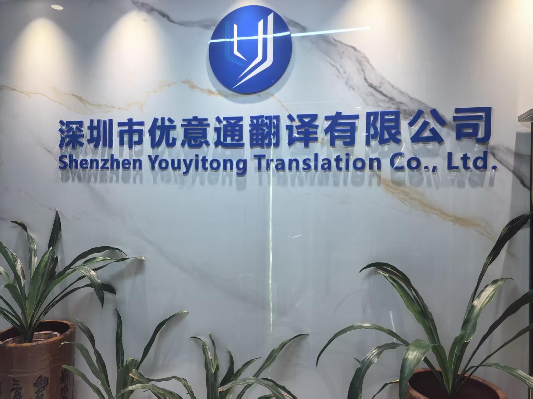 惠州翻译